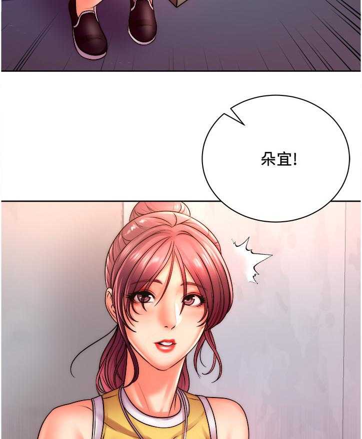 《正邦的秘密》第92话 96_你是不是劈腿 第9页