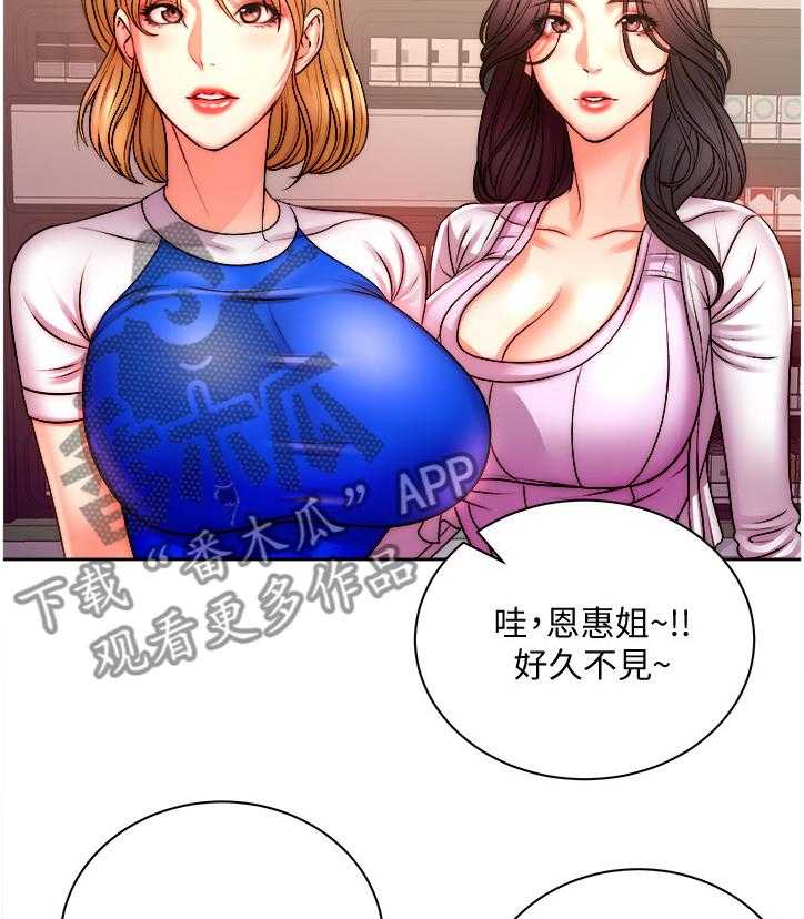 《正邦的秘密》第91话 95_攀比的姐妹 第10页