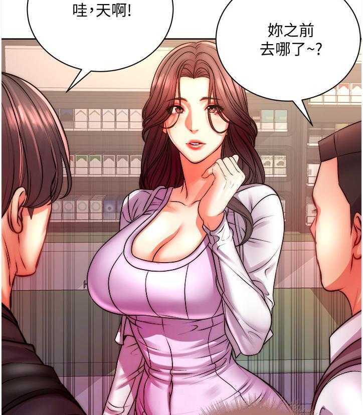 《正邦的秘密》第91话 95_攀比的姐妹 第11页
