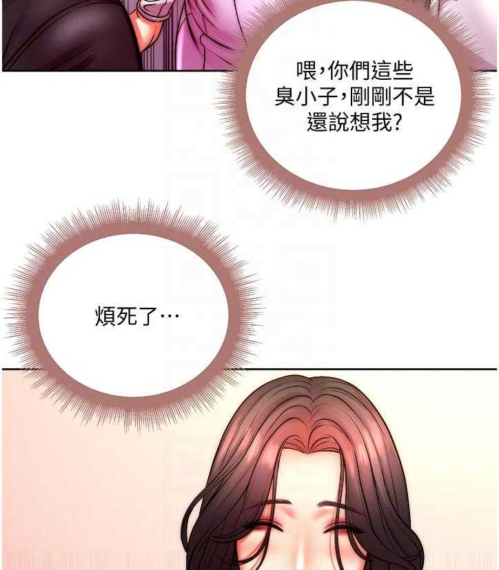 《正邦的秘密》第91话 95_攀比的姐妹 第12页