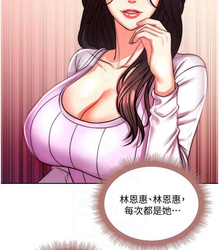 《正邦的秘密》第91话 95_攀比的姐妹 第13页