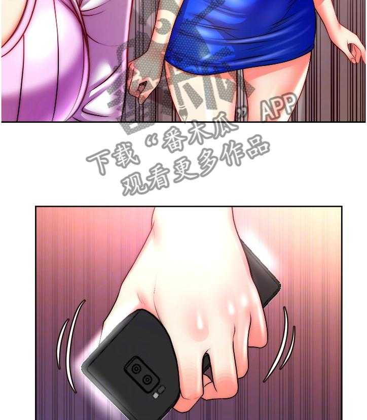 《正邦的秘密》第91话 95_攀比的姐妹 第15页