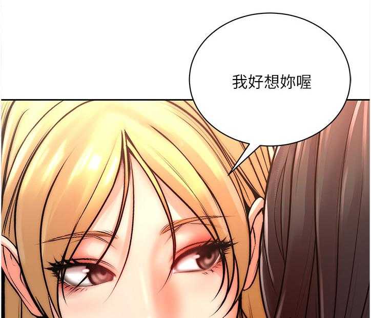 《正邦的秘密》第91话 95_攀比的姐妹 第1页