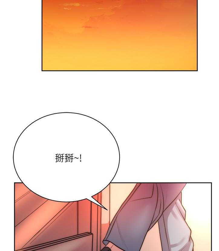 《正邦的秘密》第91话 95_攀比的姐妹 第22页