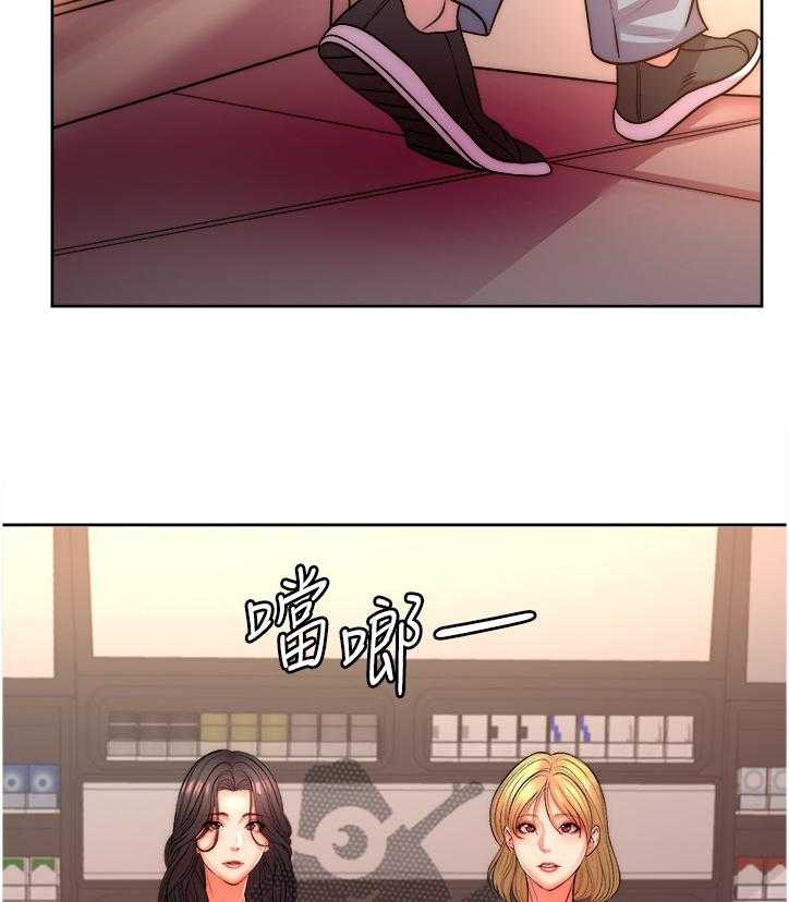 《正邦的秘密》第91话 95_攀比的姐妹 第23页