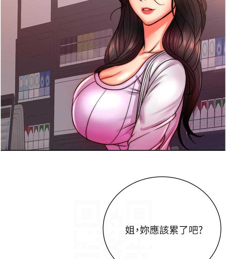 《正邦的秘密》第91话 95_攀比的姐妹 第25页