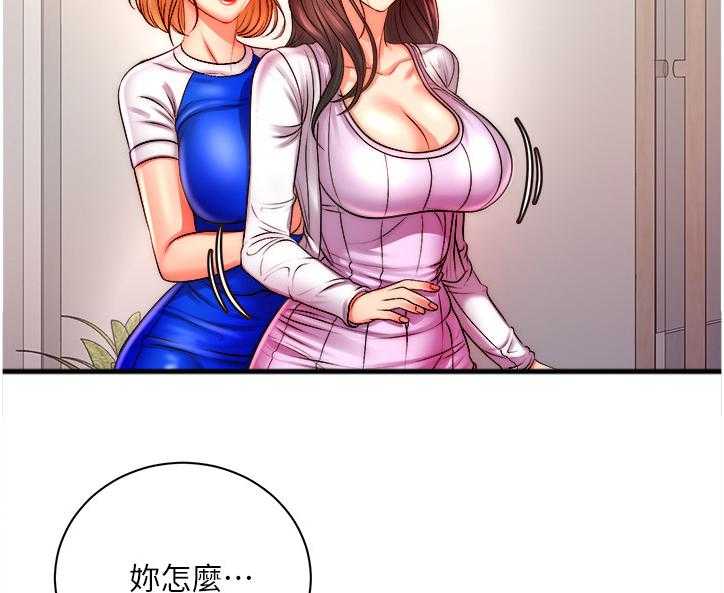 《正邦的秘密》第91话 95_攀比的姐妹 第28页