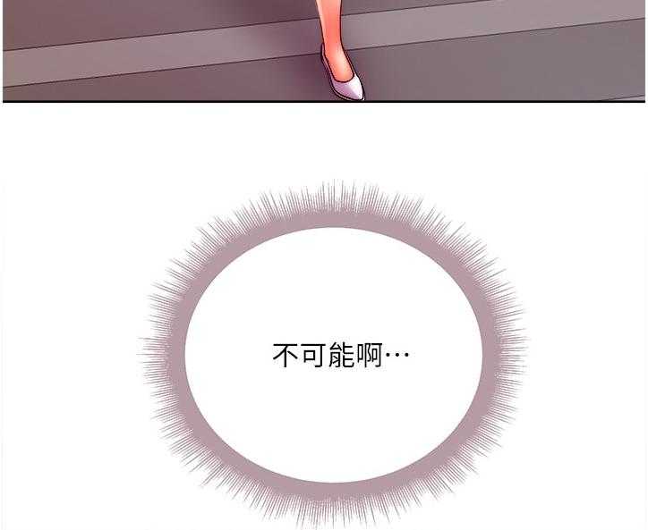 《正邦的秘密》第91话 95_攀比的姐妹 第32页