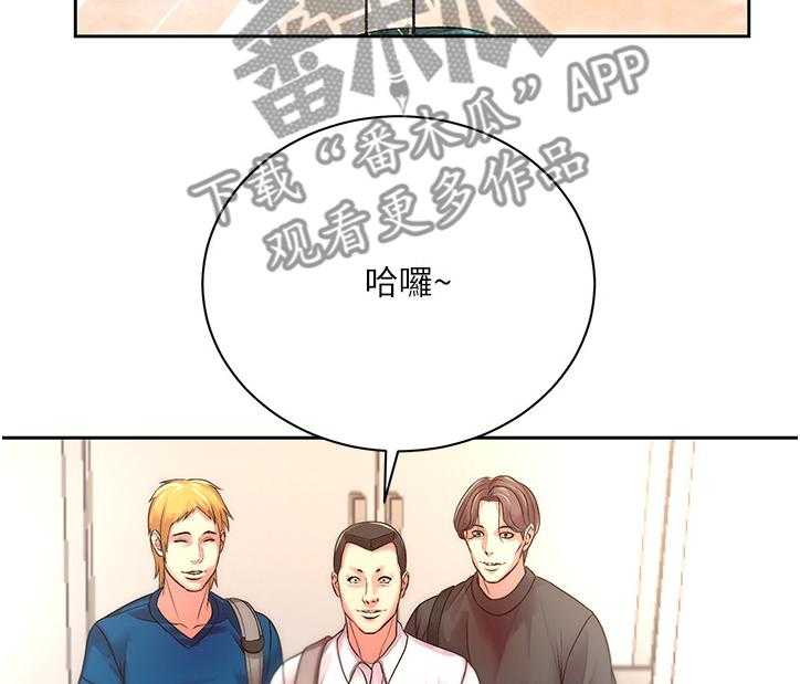 《正邦的秘密》第91话 95_攀比的姐妹 第5页