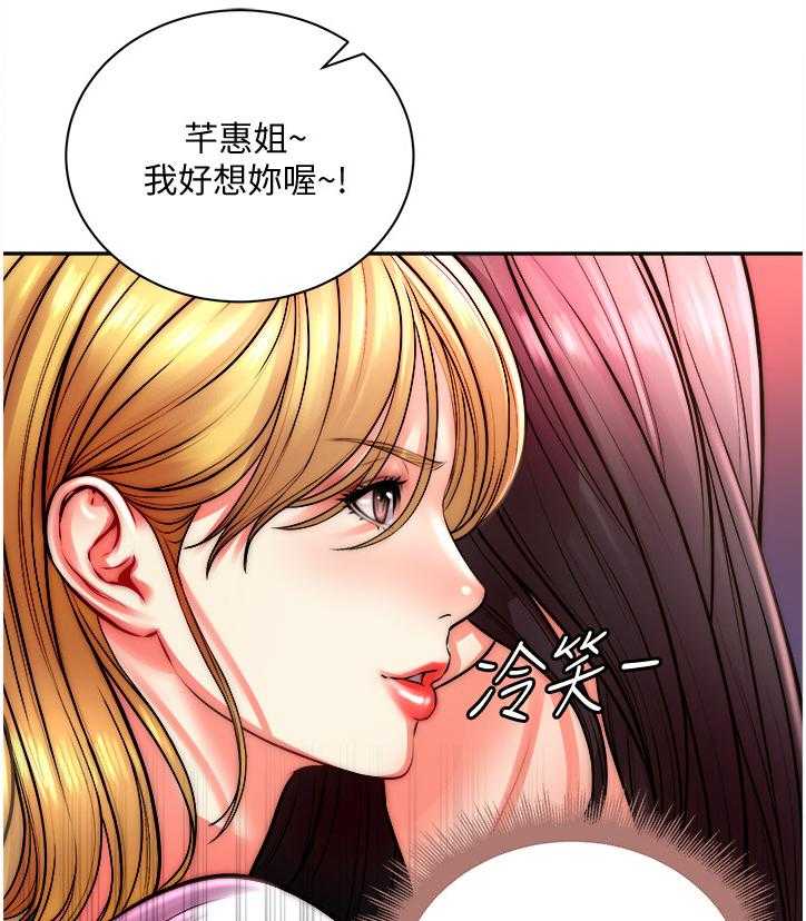《正邦的秘密》第91话 95_攀比的姐妹 第7页