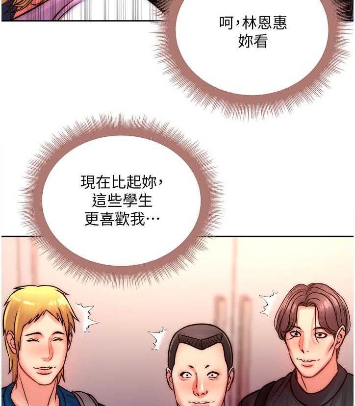 《正邦的秘密》第91话 95_攀比的姐妹 第8页