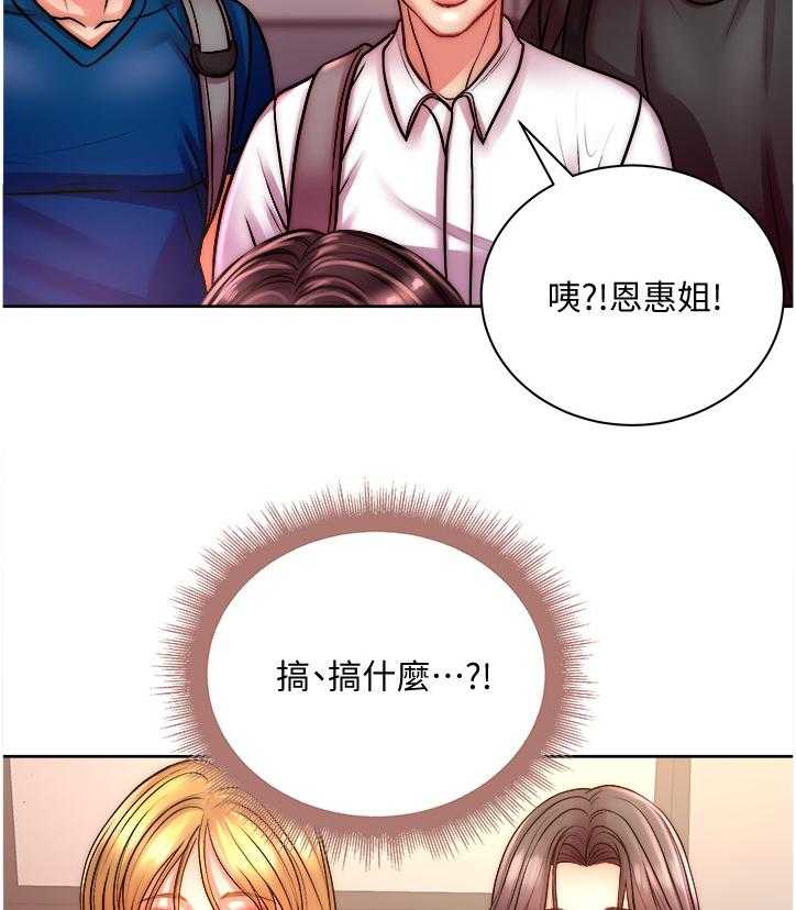 《正邦的秘密》第91话 95_攀比的姐妹 第9页