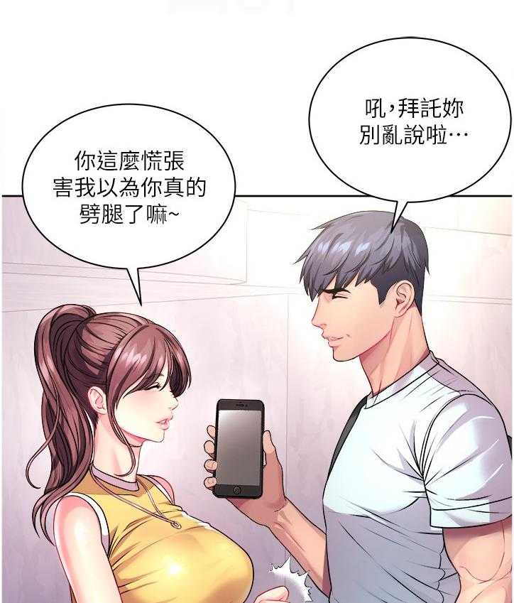 《正邦的秘密》第93话 97_这个人是谁？ 第11页