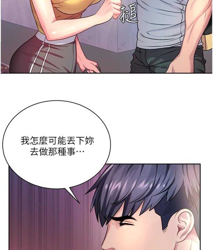 《正邦的秘密》第93话 97_这个人是谁？ 第12页