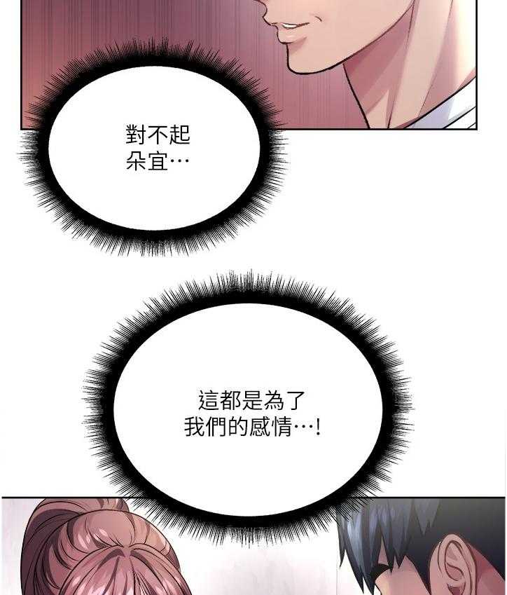 《正邦的秘密》第93话 97_这个人是谁？ 第13页