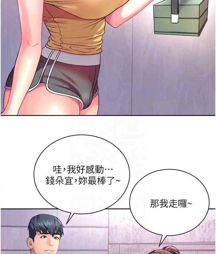 《正邦的秘密》第93话 97_这个人是谁？ 第16页