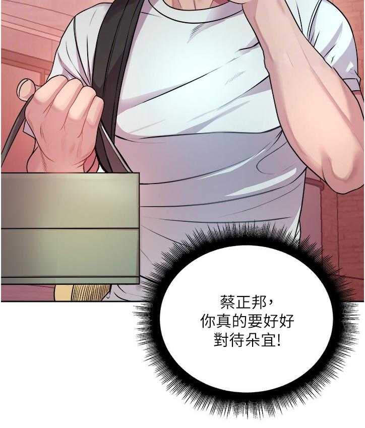 《正邦的秘密》第93话 97_这个人是谁？ 第20页