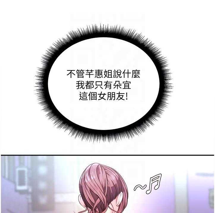 《正邦的秘密》第93话 97_这个人是谁？ 第21页