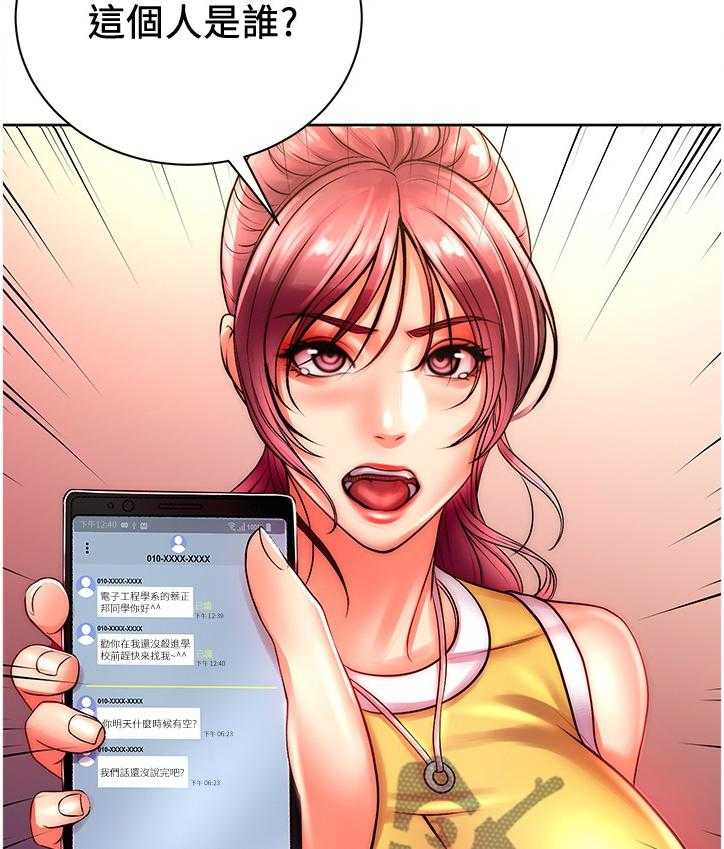 《正邦的秘密》第93话 97_这个人是谁？ 第2页