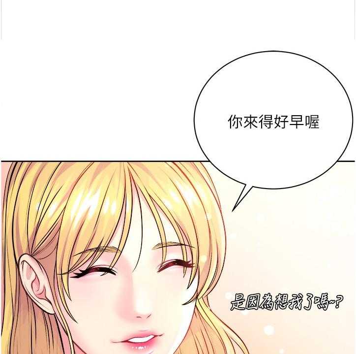 《正邦的秘密》第93话 97_这个人是谁？ 第31页