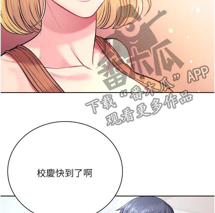 《正邦的秘密》第93话 97_这个人是谁？ 第32页