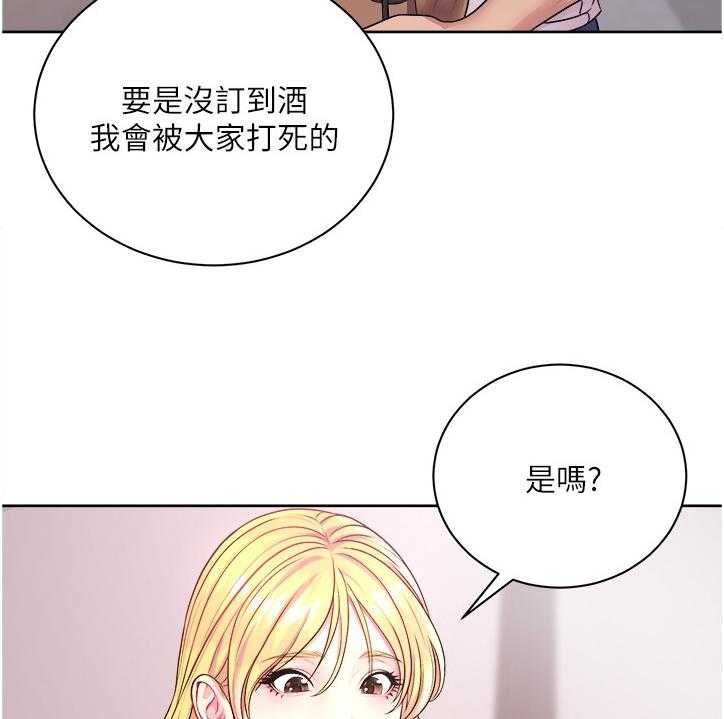 《正邦的秘密》第93话 97_这个人是谁？ 第34页