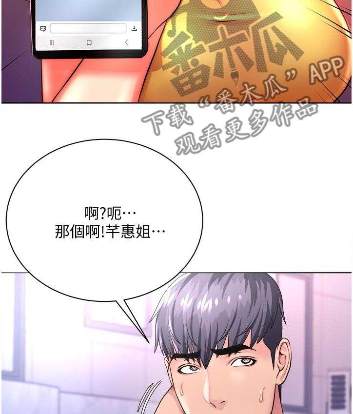 《正邦的秘密》第93话 97_这个人是谁？ 第3页