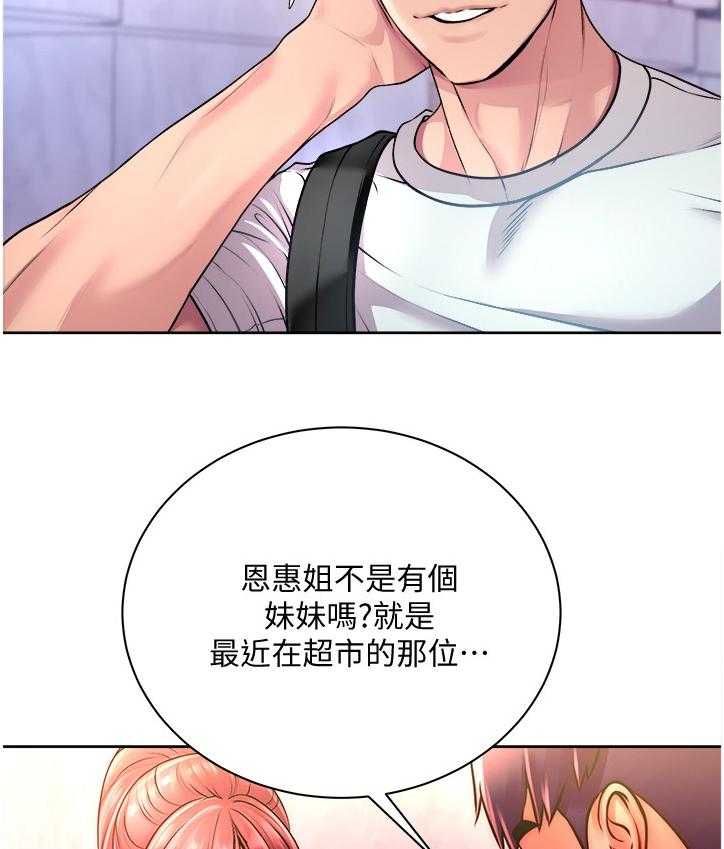 《正邦的秘密》第93话 97_这个人是谁？ 第4页