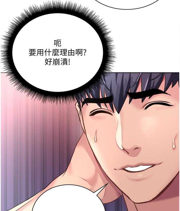 《正邦的秘密》第93话 97_这个人是谁？ 第6页