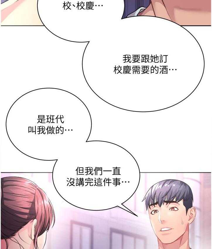 《正邦的秘密》第93话 97_这个人是谁？ 第7页