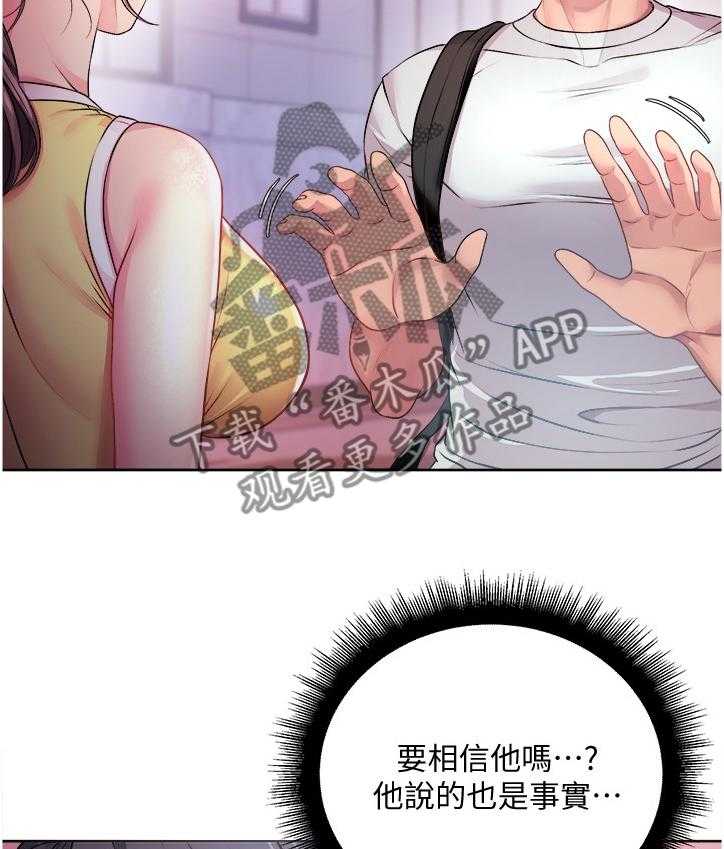 《正邦的秘密》第93话 97_这个人是谁？ 第8页