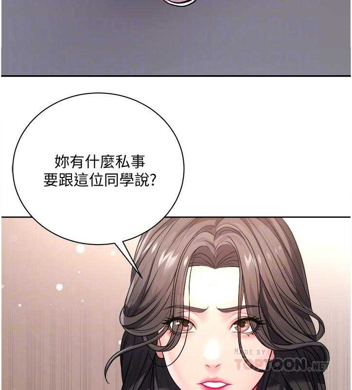《正邦的秘密》第94话 98_私事 第11页