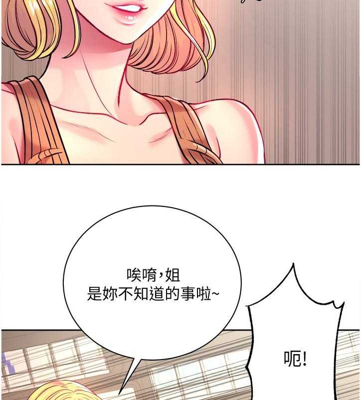 《正邦的秘密》第94话 98_私事 第13页