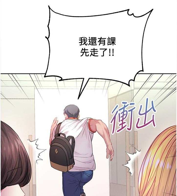 《正邦的秘密》第94话 98_私事 第15页