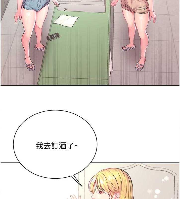 《正邦的秘密》第94话 98_私事 第17页