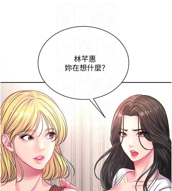 《正邦的秘密》第94话 98_私事 第20页
