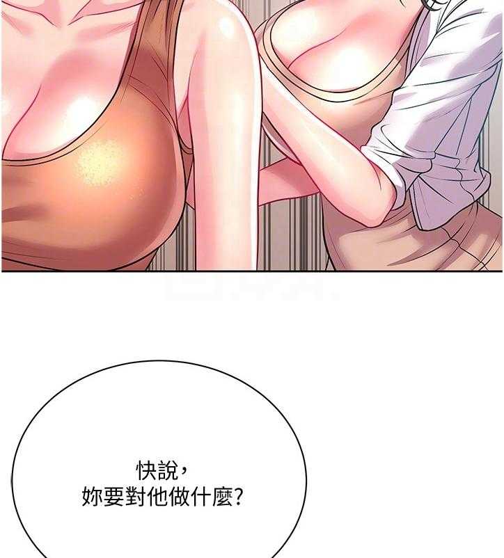 《正邦的秘密》第94话 98_私事 第21页