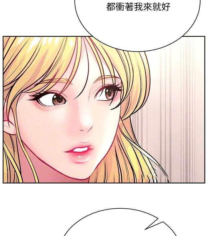《正邦的秘密》第94话 98_私事 第23页