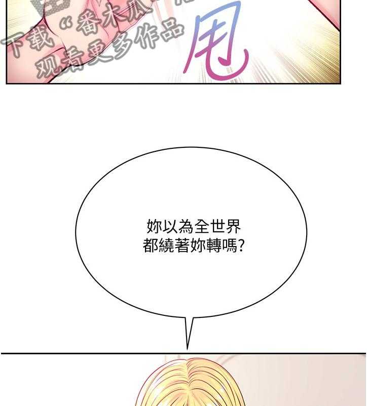 《正邦的秘密》第94话 98_私事 第25页