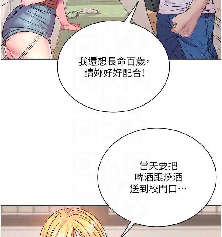 《正邦的秘密》第94话 98_私事 第2页