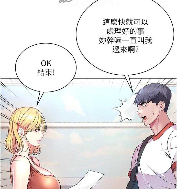 《正邦的秘密》第94话 98_私事 第4页