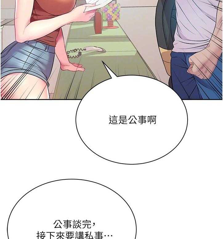《正邦的秘密》第94话 98_私事 第5页