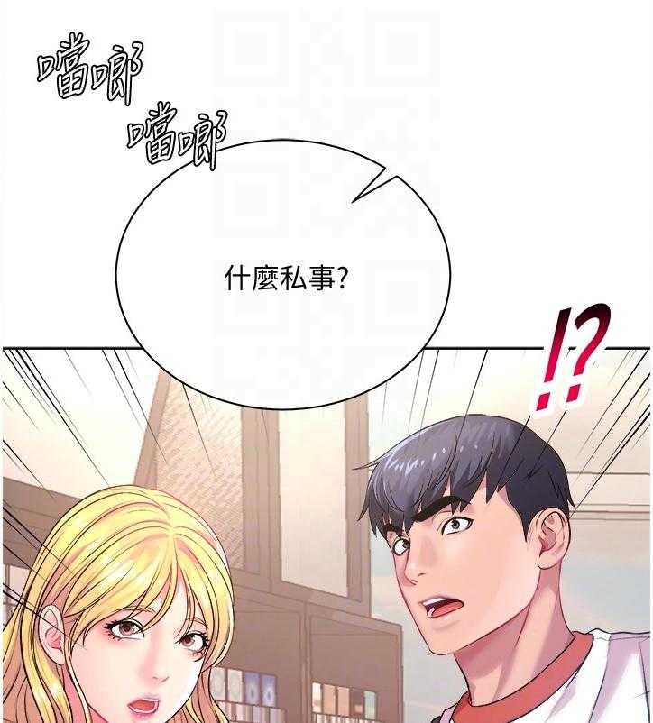 《正邦的秘密》第94话 98_私事 第7页