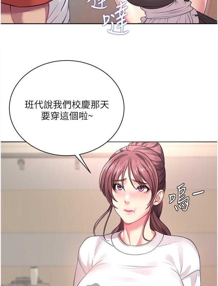 《正邦的秘密》第95话 99_漂亮服装 第10页