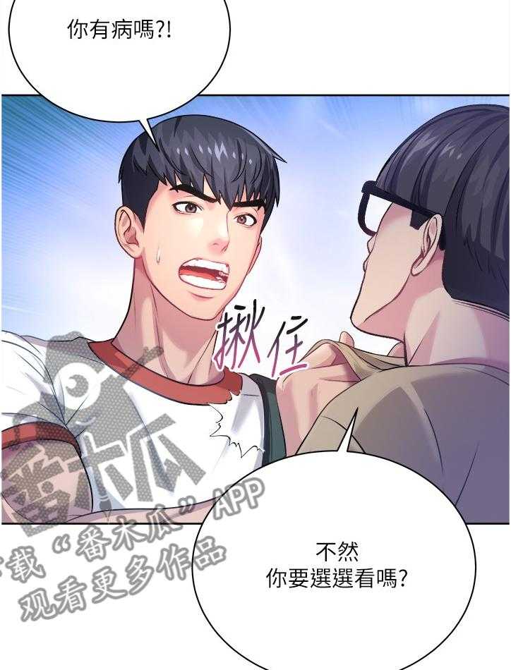 《正邦的秘密》第95话 99_漂亮服装 第13页