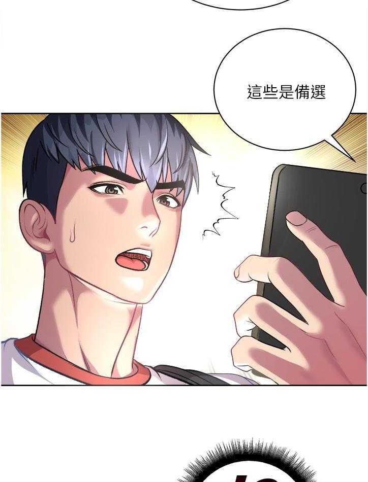 《正邦的秘密》第95话 99_漂亮服装 第14页