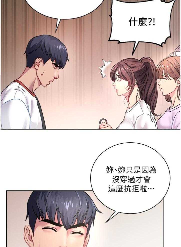 《正邦的秘密》第95话 99_漂亮服装 第17页