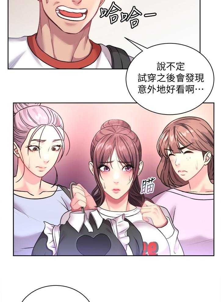 《正邦的秘密》第95话 99_漂亮服装 第18页