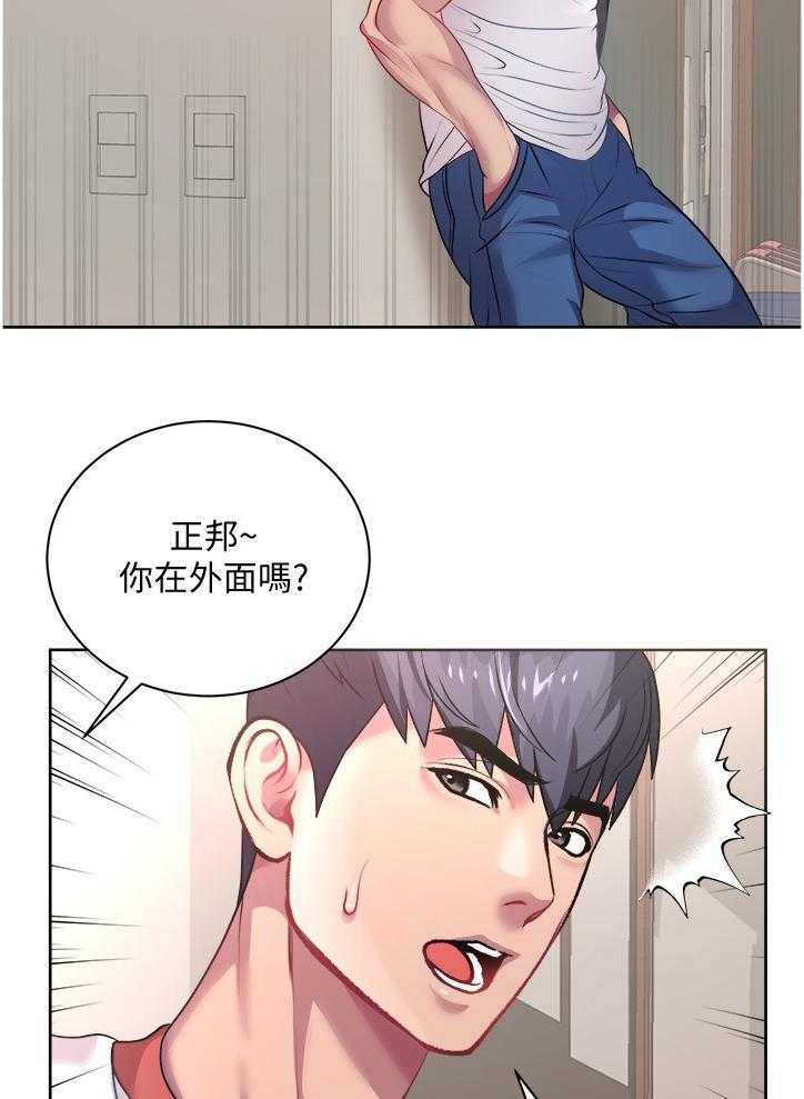 《正邦的秘密》第95话 99_漂亮服装 第21页