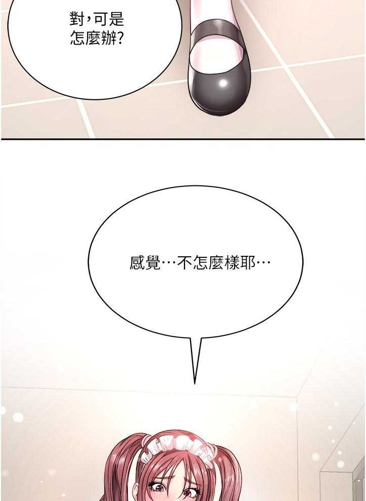 《正邦的秘密》第95话 99_漂亮服装 第23页